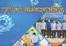 วารสารฉบับที่ 37 ( กรกฎาคม-ธันวาคม 2564)