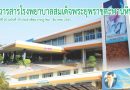 วารสารฉบับที่ 39 (กรกฎาคม-ธันวาคม 2565)