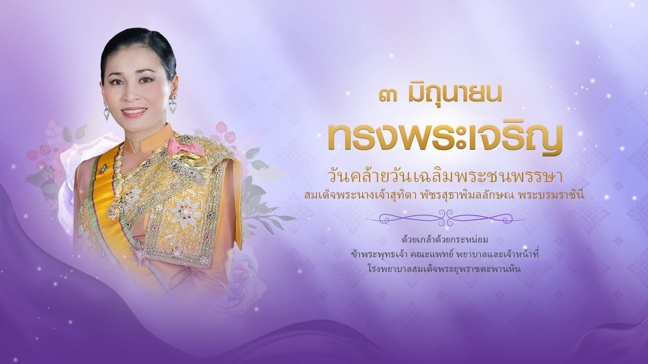 โรงพยาบาลสมเด็จพระยุพราชตะพานหิน