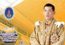 วารสารฉบับที่ 41 (กรกฎาคม-ธันวาคม 2566)