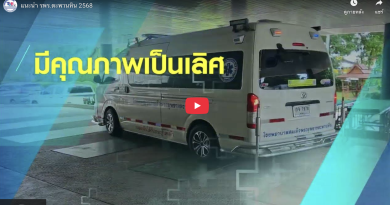 แนะนำโรงพยาบาล